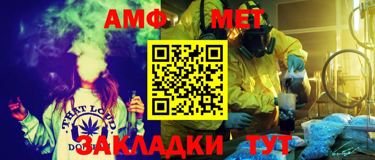АМФ Розовый Георгиевск