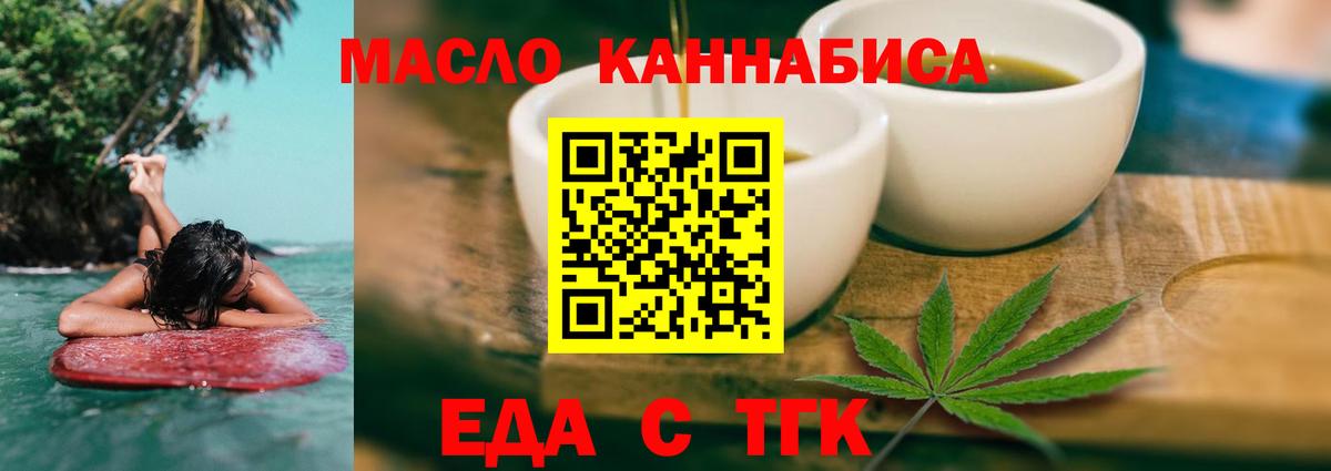 Печенье с ТГК конопля  Вход с VPN  Георгиевск 