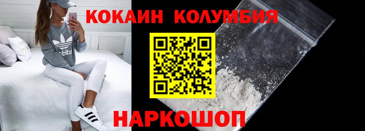 Cocaine 97% Георгиевск
