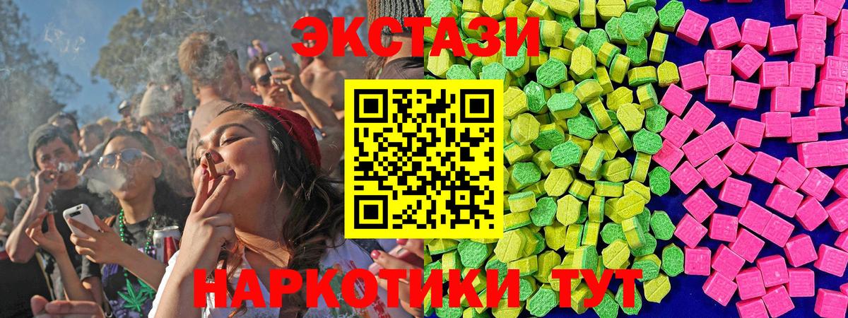 Альфа ПВП СК   ГАШ  Cocaine  Героин  Мефедрон   Вход с VPN  Каннабис  Купить наркотик  Георгиевск  ЭКСТАЗИ  ГАШ  МДМА 