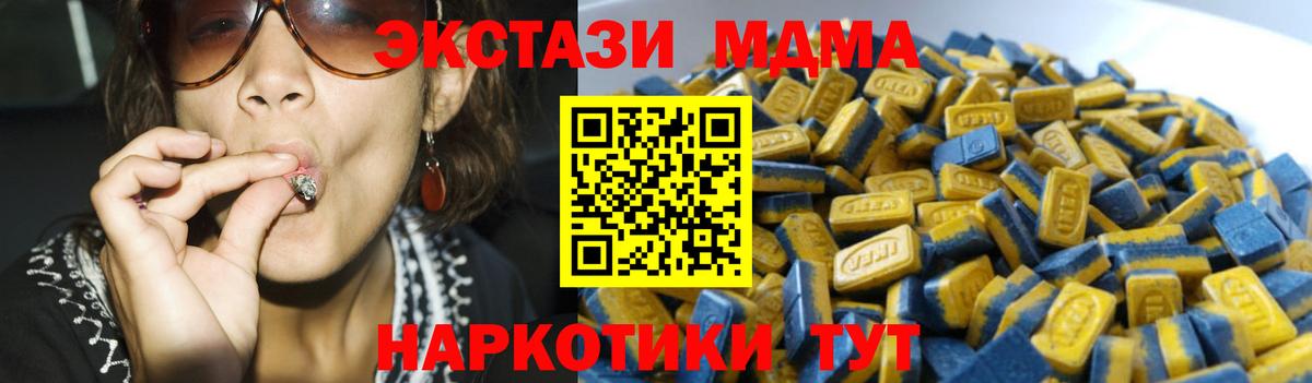   рабочий сайт  Экстази 280 MDMA  Вход с VPN  Ecstasy 250 мг  Георгиевск 