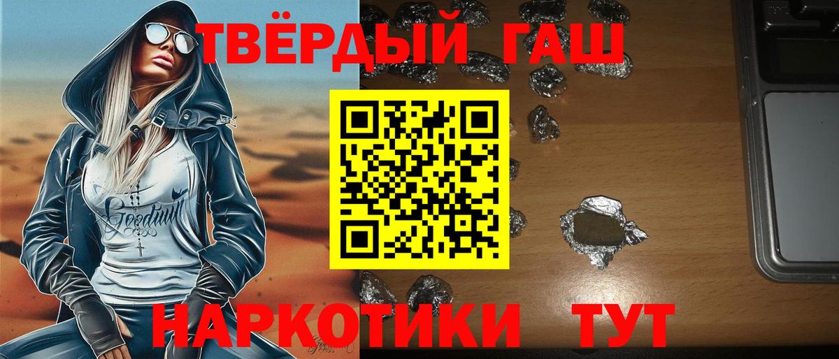 Георгиевск  ГАШ Ice-O-Lator  Вход с VPN  купить   ГАШИШ гарик 