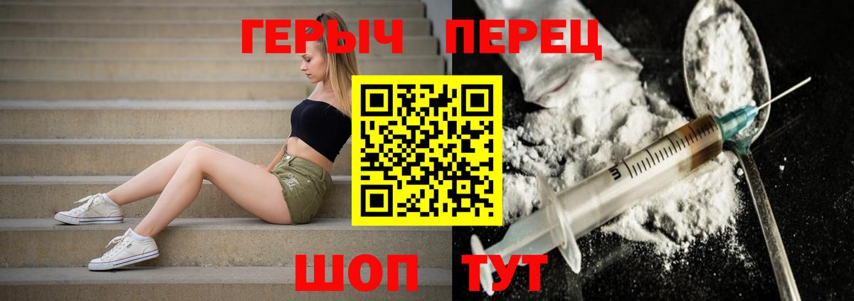 ГЕРОИН VHQ Георгиевск