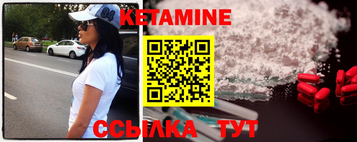 маркетплейс клад  КЕТАМИН ketamine  Кетамин ketamine  Вход с VPN  Георгиевск 