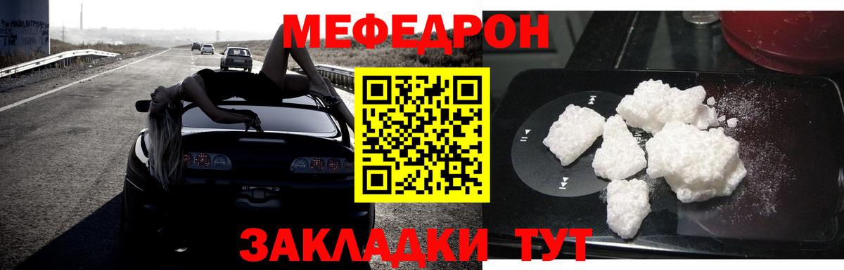 Мефедрон кристаллы  Вход с VPN  что такое наркотик  МЕФ  Георгиевск  Меф 4 MMC 