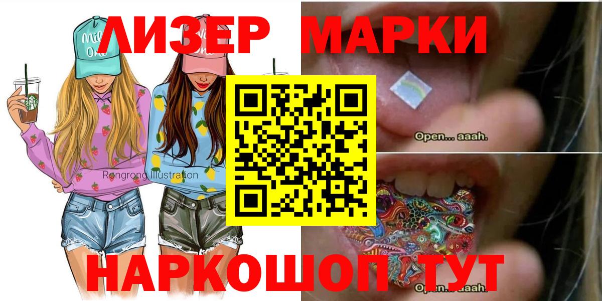 Георгиевск  Марки 25I-NBOMe  Вход с VPN  Марки N-bome 1500мкг 