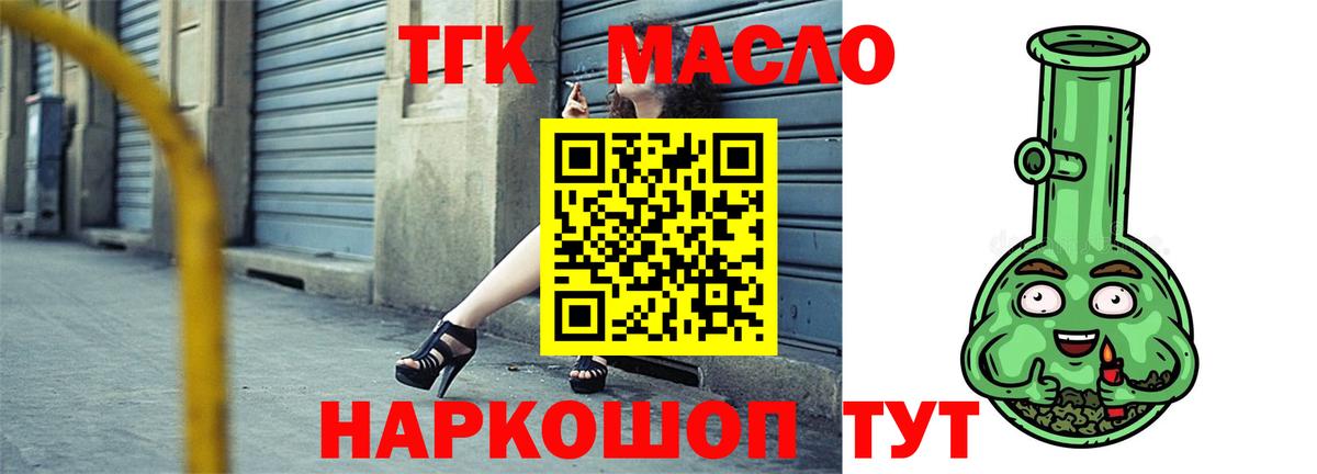 ТГК Wax  ТГК вейп  Георгиевск  Вход с VPN 